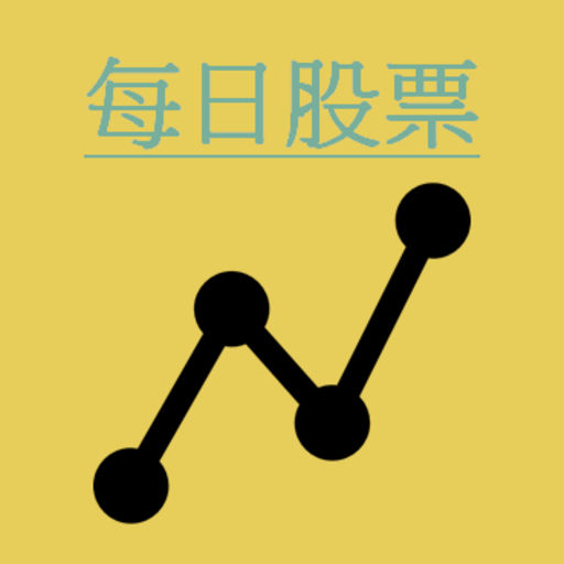 每日股票 logo