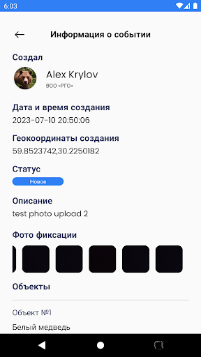 Доброволец Арктики Screen 2