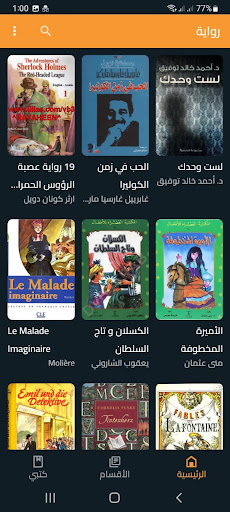 رواية | مكتبة كتب و روايات Screen 2