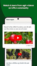 UPAJ - Kisan ka Super App