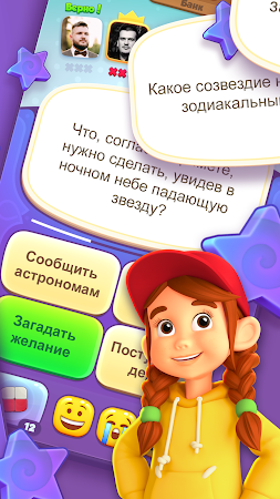 Game screenshot Мемория: викторина онлайн apk download