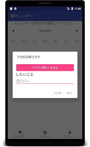 Chilling calendar Screen 2