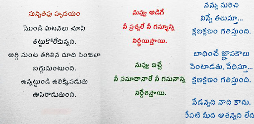 Telugu Kavithalu Collection