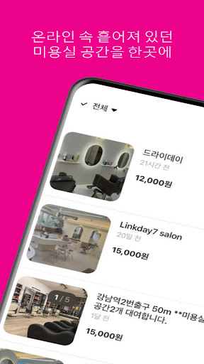 Android application 공공의샵 screenshort