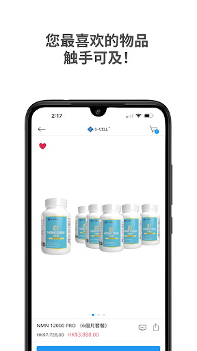 S-CELL好細胞 Screenshot 3 - AppWisp.com