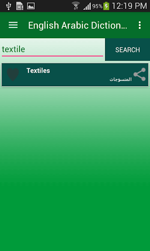 Free English Arabic Dictionary
