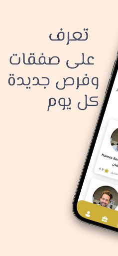 Android application Take it easy - Home screenshort