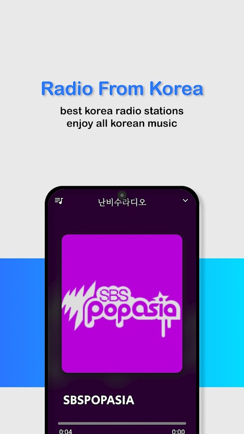 Radio Corea FM NBRadioKR 라디오のおすすめ画像2