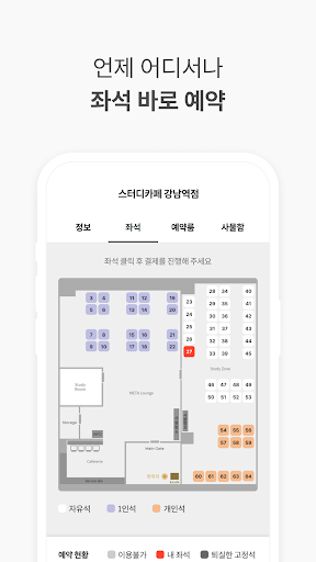 위즈덤 스터디카페 Screen 3