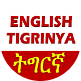Tigrinya Dictionary Translator icon