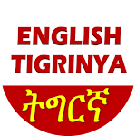 Tigrinya Dictionary Translator Apk