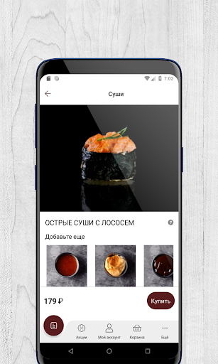 Лосось и Кофе | Владимир Screen 3