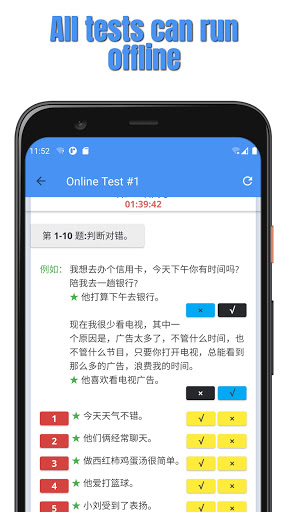 HSK-4 online test / HSK exam Screen 2