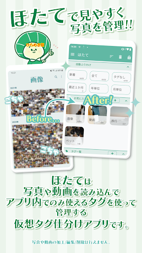 Android application Hotate screenshort