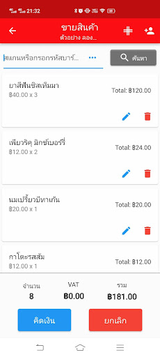 Onepointofsale Screen 2