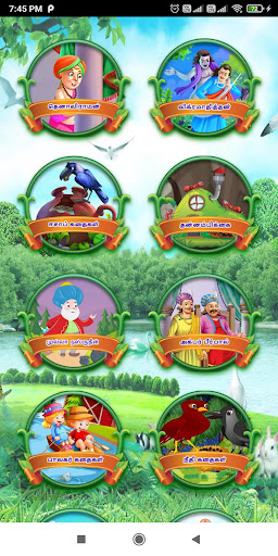 Android application Tamil story screenshort