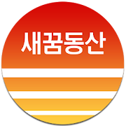 새꿈동산 유치원 어린이집  Icon