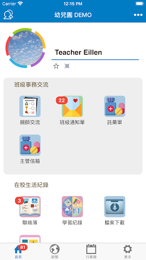 Android application 智慧學校 screenshort