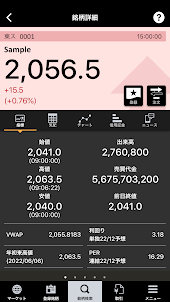 株式取引アプリ - 西日本シティＴＴ証券 -