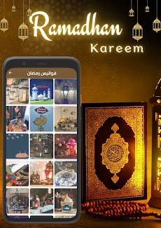 اناشيد رمضان - Ramadan songsのおすすめ画像4