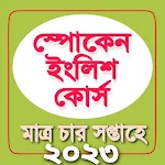 Cover Image of Télécharger Anglais parlé en bengali  APK