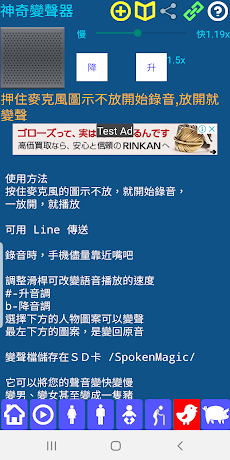 音声変換器 ボイスチェンジャー面白いチャット Androidアプリ Applion