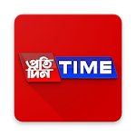 Cover Image of Download Pratidin Time 5.4 APK
