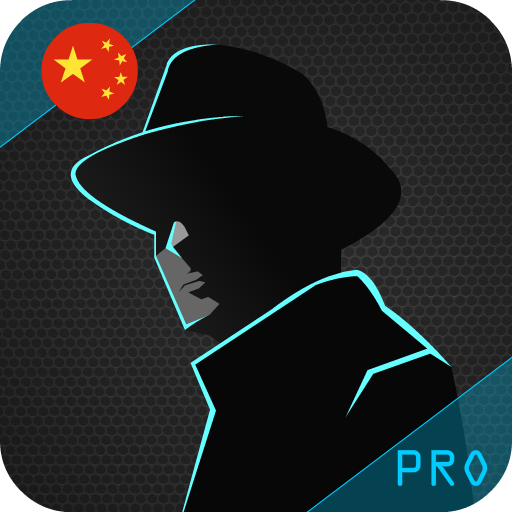 Chinese Spy: Beijing OPS PRO logo