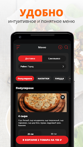 Tokyo - доставка еды Screen 2