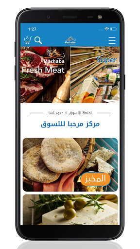 Marhaba Shopping - مرحبا لتسوق