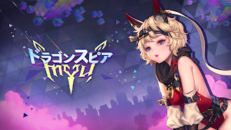Game screenshot ドラゴンスピア:悪夢ハンター hack
