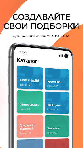 Библиотека Alpina Digital