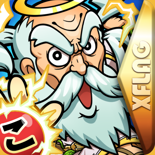 コトダマン 共闘ことばrpg Apps On Google Play