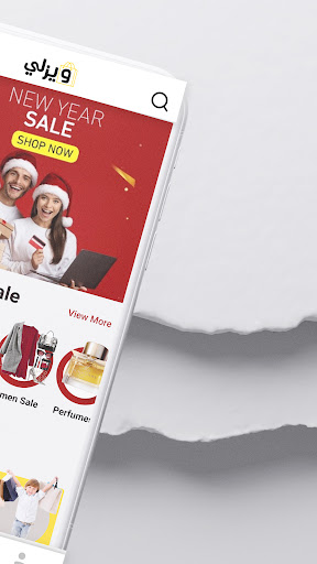 Wezlie | ويزلي Screen 2