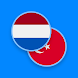 Dutch-Turkish Dictionary - Androidアプリ