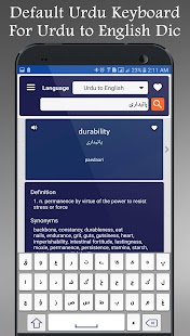 English Urdu Dictionary Plus Screenshot