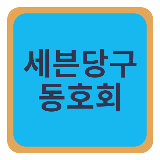 세븐당구동호회 - 내 주변 당구장 할인 logo