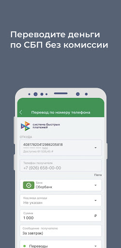 РЕСО Банк Screen 2