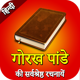 Icon image Gorakh Pandey in Hindi गोरख पा
