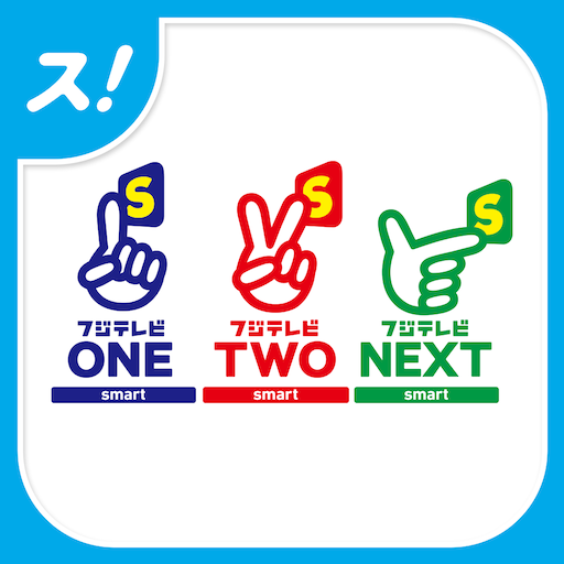 フジテレビone Two Nextsmart Forスカパー Google Play のアプリ