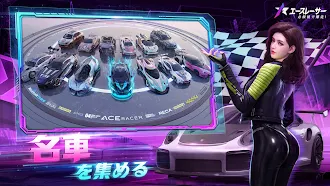 Game screenshot Ace Racer - エースレーサー hack