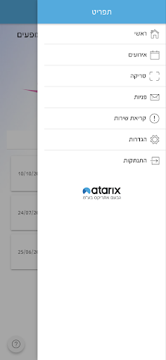 Android application מתנסנט screenshort