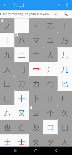Android application Fujiten screenshort