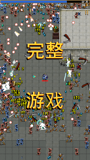 Vampire Survivors (吸血鬼幸存者) 安卓游戏截图 1