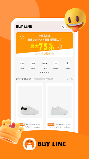 Android application BuyLine screenshort