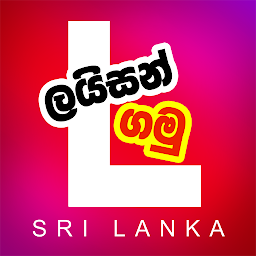 Icon image Learners Exam Sri Lanka