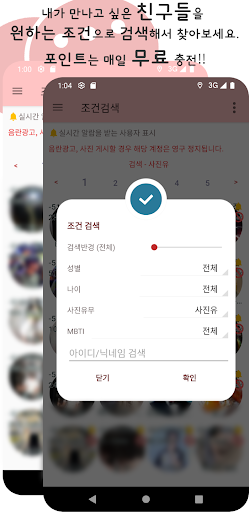 랜덤채팅 Screenshot 1 - AppWisp.com