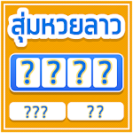 Randomize Lao Lottery Generator APK