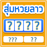 Randomize Lao Lottery Generator