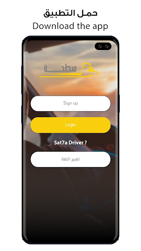 Android application سطحة screenshort